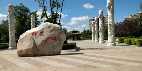 禦景廣場