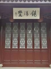Jingqing Hall