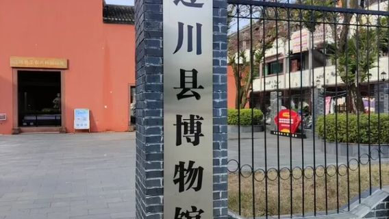 Suichuan