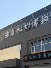 Chifengsongzhou Museum