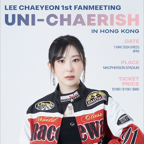 【中國香港】LEE CHAEYEON李彩演《UNI-CHAERISH》粉絲見面會 | 麥花臣場館