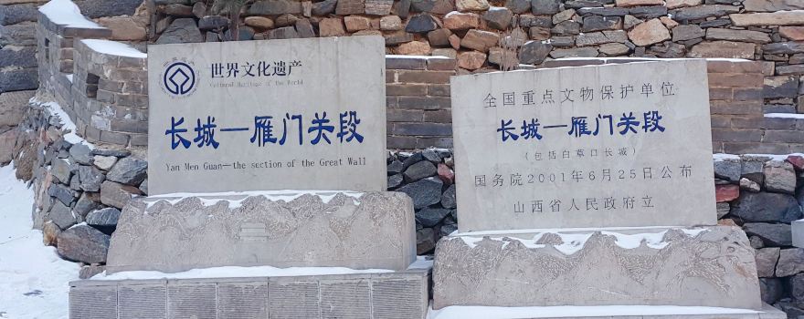 Outer Great Wall