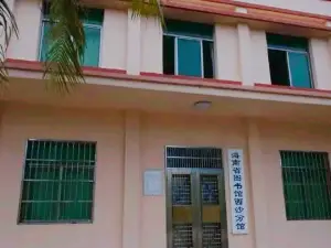 Xisha Branch of Hainan Provincial Library