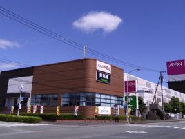 永旺（大津店）