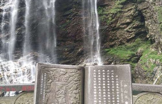 Lushan San Diequan Scenic Area - Observation Deck