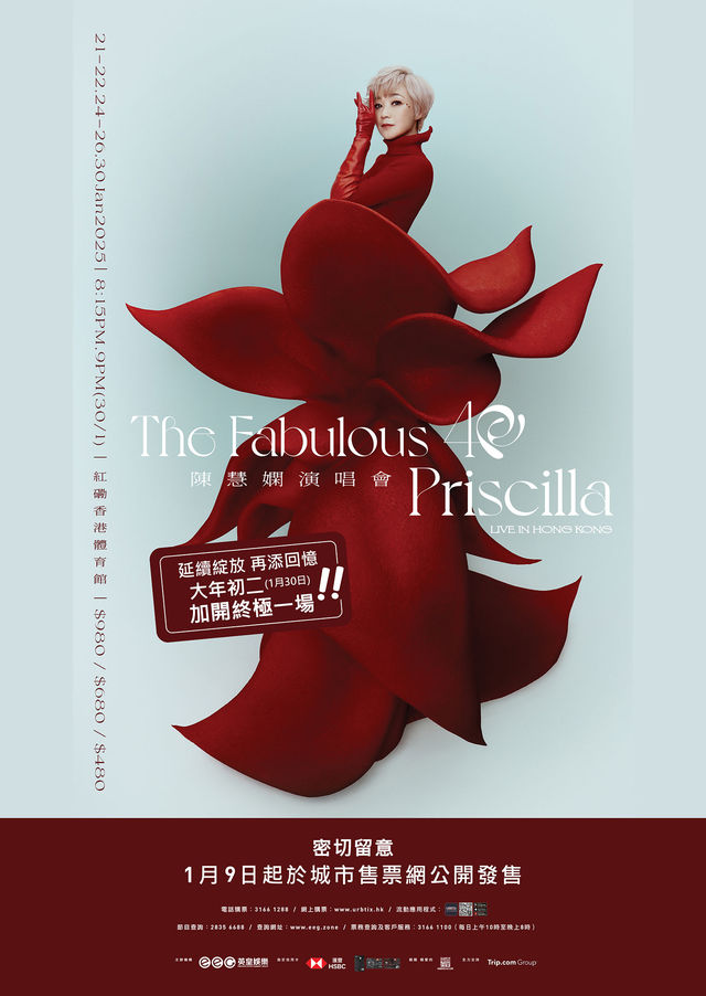 The Fabulous 40 Priscilla LIVE IN HONG KONG | Hong Kong
