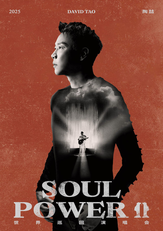 蘇州 · 陶喆2025 《Soul Power II》世界巡迴演唱會 | 蘇州