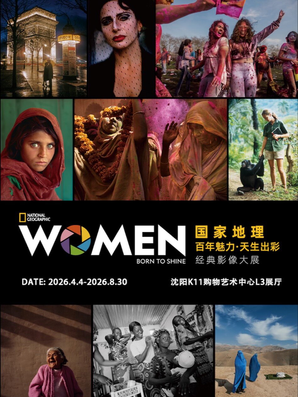 National Geographic "A Century of Charm: Born to Shine" Classic Image Exhibition - Shenyang Station | Shenyang