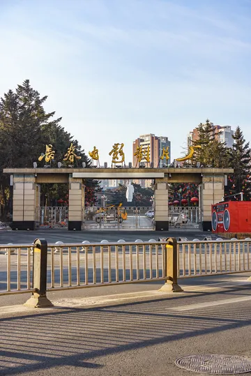 Changchun Film Studio