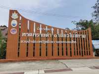 หาดทรายดำ ตราด