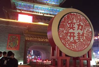 Di Yi Lou (Sihou Street) User Photo