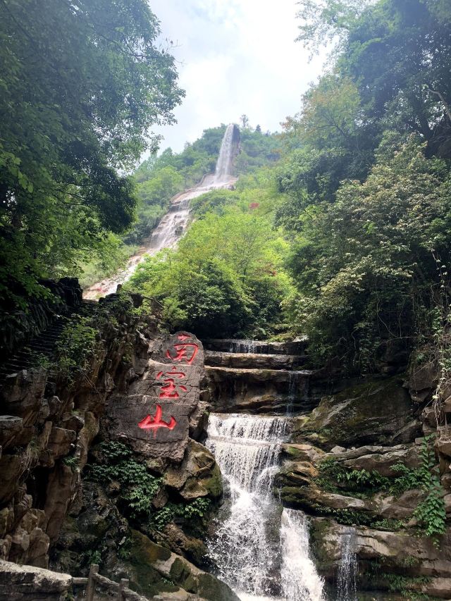 남보산