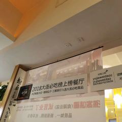 渔家味道(青石路店) User Photo