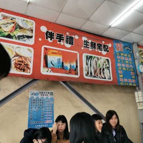 Wang Shi Fish Skin