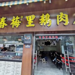 CHUNMEILI User Photo