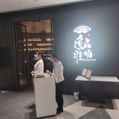 逸品淮扬(白玉兰广场店) User Photo