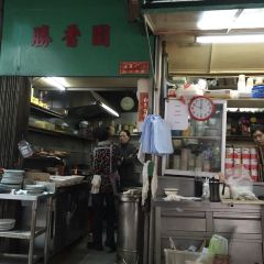 Sing Heung Yuen User Photo