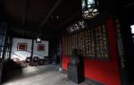 Shen Zengzhi's Former Residence