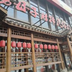 帅巴人舅母子腊蹄民俗村 User Photo