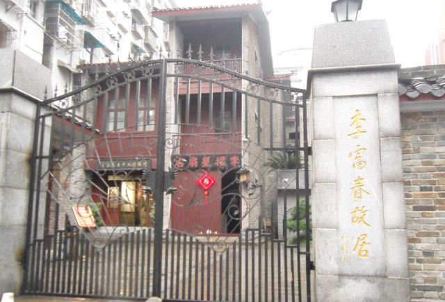 화궁전