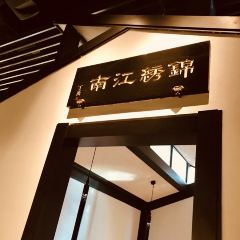 Guimanlong-jinxiujiangnan (wanxiangcheng) User Photo
