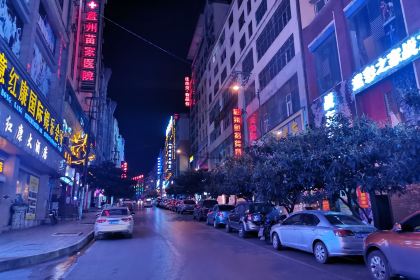 蒋记小吃美食汇(盘州名优小吃店)