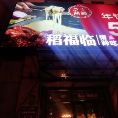 Daofulin Restaurant User Photo