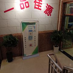 一品佳源 User Photo
