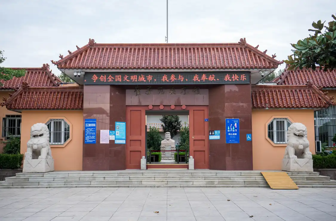 崔子範藝術館附近的飯店