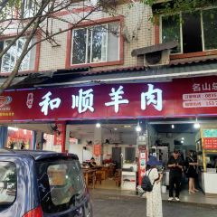 HE SHUN YANG ROU User Photo