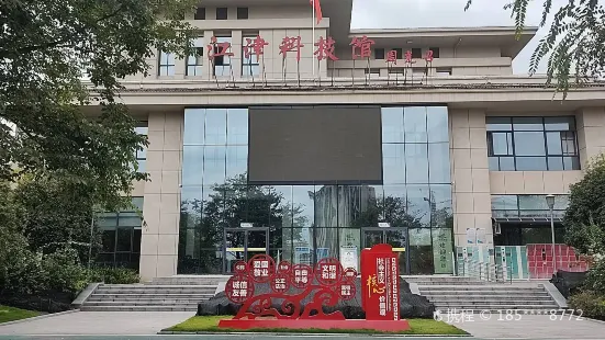 江津科技館