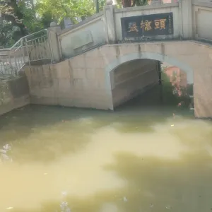 蓮塘公園