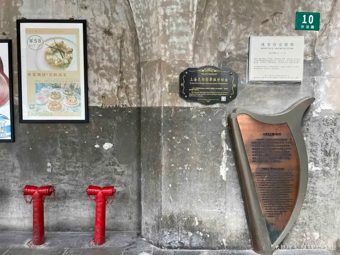 공부국의 도살장 구 사이트 주변 호텔