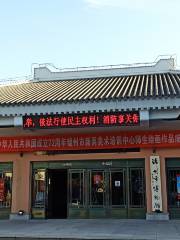 Jinzhou Museum