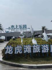 Longhu Beach Tourist Resort