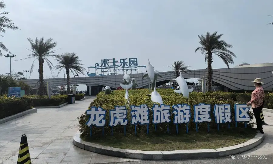 Longhu Beach Tourist Resort