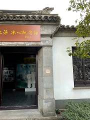 Wuwenzao Bingxin Memorial Hall