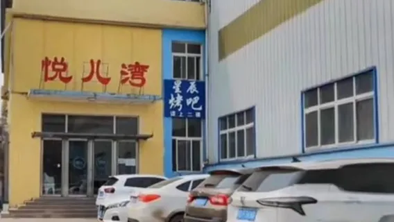 Yue'erwan Water Amusement Park