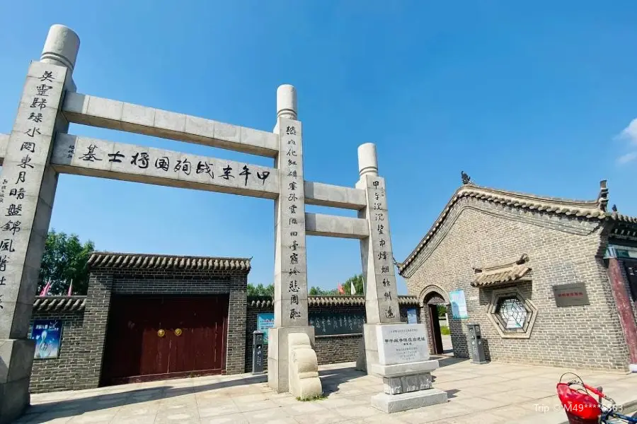 Tombs of Martyrs in the Sino-Japanese War of 1894-1895