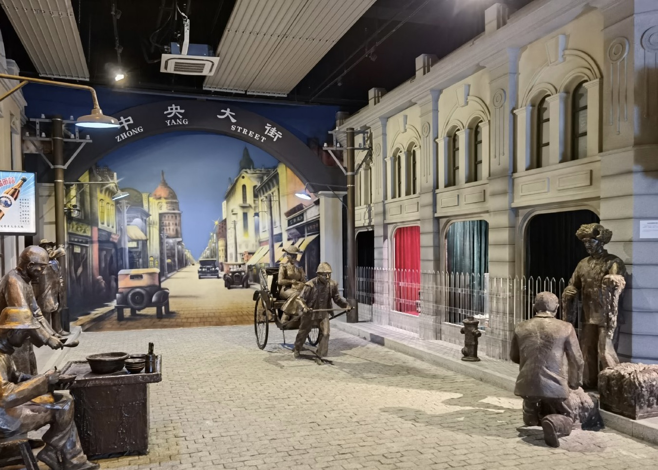 哈爾濱啤酒博物館