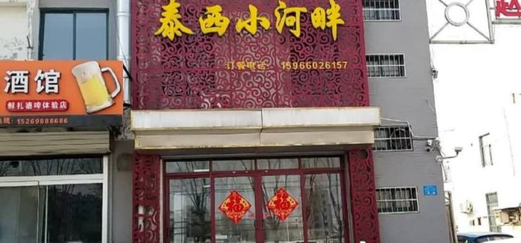 DONG SHANG SHAN ZHUANG