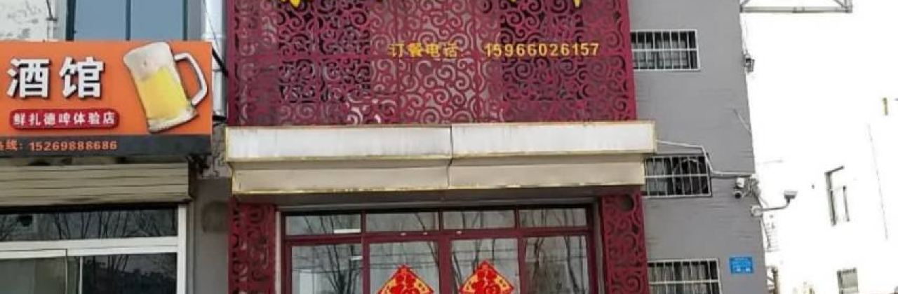 DONG SHANG SHAN ZHUANG