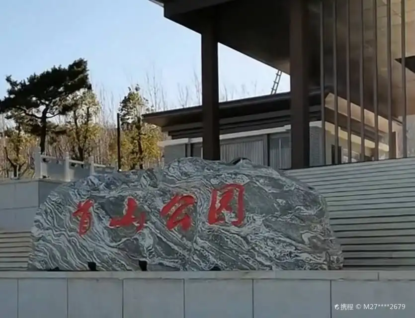 Hotels near Shoushan Park