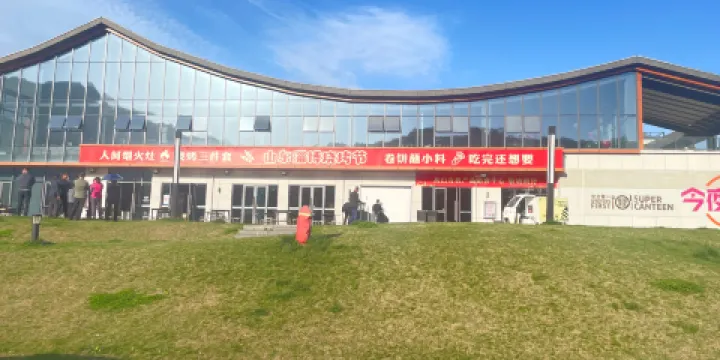 隱如度假酒店（興山昭君原野店）·餐廳