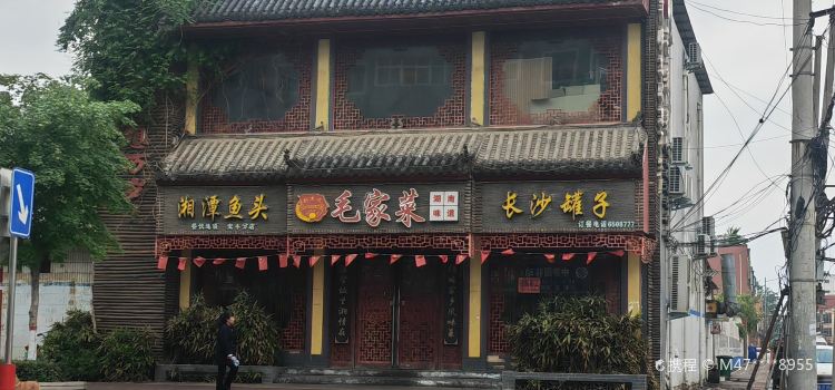 MAO GU CAI BAO FENG DIAN