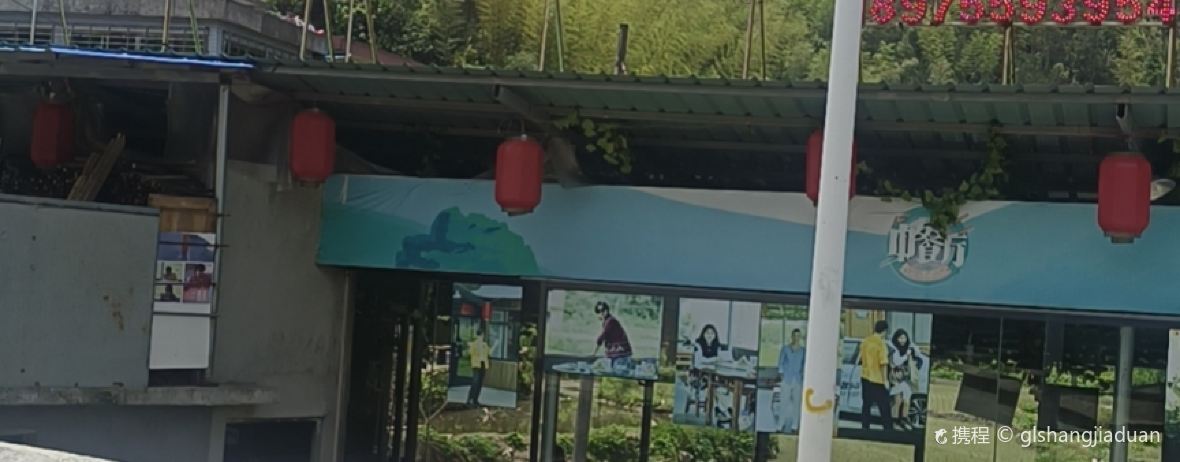 仰天湖客之家生态农庄