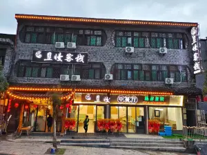 且慢客栈(芙蓉镇景区门口店)·中餐厅