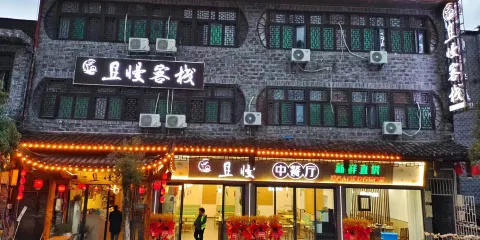 且慢客棧(芙蓉鎮景區門口店)·中餐廳