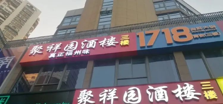 Ju Xiang Yuan Restaurant