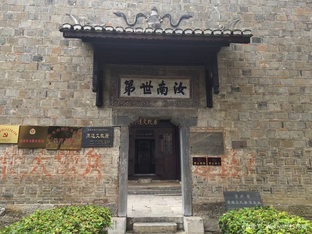 Zhoudawen Former Residence